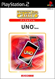 ＵＮＯ　ＳｕｐｅｒＬｉｔｅ　２０００　テーブル