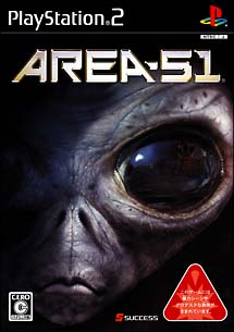 ＡＲＥＡ－５１