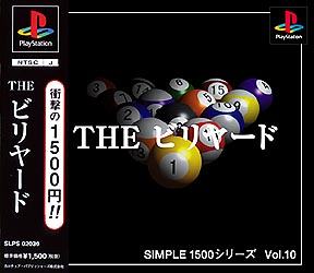 ＴＨＥ　ビリヤード　ＳＩＭＰＬＥ１５００シリーズＶｏｌ．１０