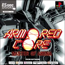 アーマード・コア　マスターオブアリーナ　（ＰＳ　ｏｎｅ　Ｂｏｏｋｓ）