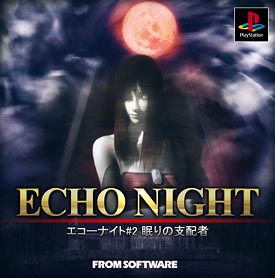 ＥＣＨＯ　ＮＩＧＨＴ　＃２　～眠りの支配者～