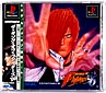 THE　KING　OF　FIGHTERS’96