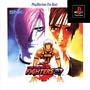 THE　KING　OF　FIGHTERS　’97　PlayStation　the　Best