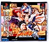 THE　KING　OF　FIGHTERS　京　SNKベストコレクション