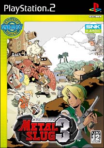 メタルスラッグ 3 SNK Best Collection/ＰＳ２ 本・漫画やDVD・CD