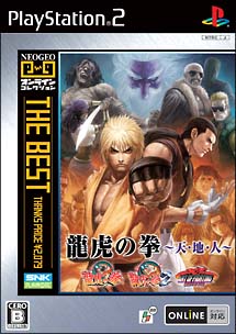 龍虎の拳　～天・地・人～　ＮＥＯＧＥＯオンラインコレクション　ＴＨＥ　ＢＥＳＴ