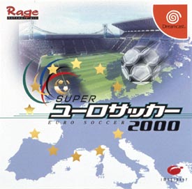 スーパーユーロサッカー２０００