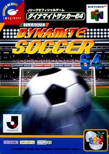 Ｊリーグダイナマイトサッカー６４