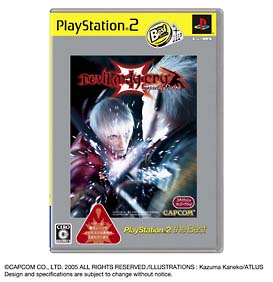 Ｄｅｖｉｌ　Ｍｙ　Ｃｒｙ　３　＜スペシャルエディション＞　ＰｌａｙＳｔａｔｉｏｎ２　ｔｈｅ　Ｂｅｓｔ