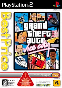 Ｇｒａｎｄ　Ｔｈｅｆｔ　Ａｕｔｏ：Ｖｉｃｅ　Ｃｉｔｙ　ベストプライス