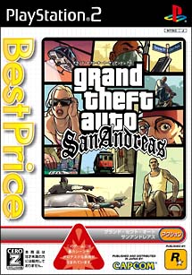 ｇｒａｎｄ　ｔｈｅｆｔ　ａｕｔｏ　Ｓａｎ　Ａｎｄｒｅａｓ　ベストプライス