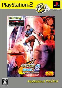 ＣＡＰＣＯＭ　ＶＳ．ＳＮＫ　２　ＭＩＬＬＩＯＮＡＩＲＥ　ＦＩＧＨＴＩＮＧ　２００１　ＰｌａｙＳｔａｔｉｏｎ２　ｔｈｅ　Ｂｅｓｔ