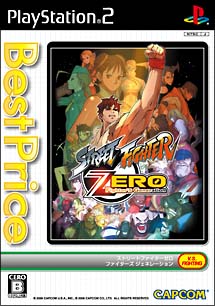 ストリートファイターzero ファイターズ ジェネレーション Bestprice ｐｓ２ 本 漫画やdvd Cd ゲーム アニメをtポイントで通販 Tsutaya オンラインショッピング