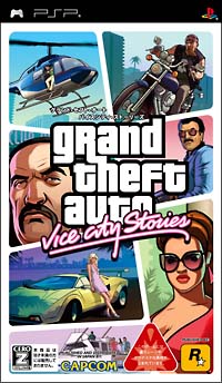 ｇｒａｎｄ　ｔｈｅｆｔ　ａｕｔｏ：Ｖｉｃｅ　Ｃｉｔｙ　ｓｔｏｒｉｅｓ