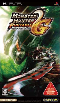 モンスターハンター ポータブル 2ndG