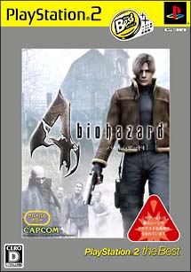 ｂｉｏｈａｚａｒｄ　４　ＰｌａｙＳｔａｔｉｏｎ２　ｔｈｅ　Ｂｅｓｔ