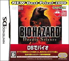 ＢＩＯＨＡＺＡＲＤ　Ｄｅａｄｌｙ　Ｓｉｌｅｎｃｅ　ＮＥＷ　Ｂｅｓｔ　Ｐｒｉｃｅ！２０００