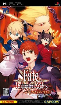 フェイト/アンリミテッドコード ポータブル