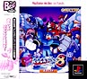 ロックマン　8　メタルヒーローズ　PlayStation　the　Best　for　Family