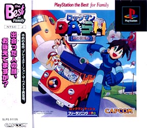 ロックマンＤＡＳＨ　ＰｌａｙＳｔａｔｉｏｎ　ｔｈｅ　Ｂｅｓｔ　ｆｏｒ　ｆａｍｉｌｙ