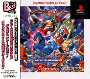 ロックマンＸ　３　ＰｌａｙＳｔａｔｉｏｎ　ｔｈｅ　Ｂｅｓｔ　ｆｏｒ　Ｆａｍｉｌｙ