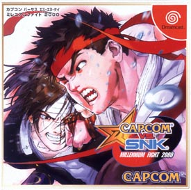 ＣＡＰＣＯＭ　ＶＳ．ＳＮＫ　ＭＩＬＬＥＮＮＩＵＭ　ＦＩＧＨＴ　２０００