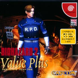 バイオハザード　２　Ｖａｌｕｅ　Ｐｌｕｓ