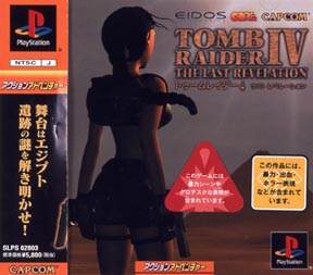 ＴＯＭＢ　ＲＡＩＤＥＲ　ＩＶ：ＴＨＥ　ＬＡＳＴ　ＲＥＶＥＬＡＴＩＯＮ