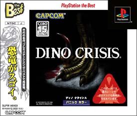 ＤＩＮＯ　ＣＲＩＳＩＳ　ＰｌａｙＳｔａｔｉｏｎ　ｔｈｅ　Ｂｅｓｔ