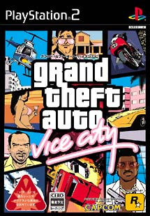 Ｇｒａｎｄ　Ｔｈｅｆｔ　Ａｕｔｏ：Ｖｉｃｅ　Ｃｉｔｙ