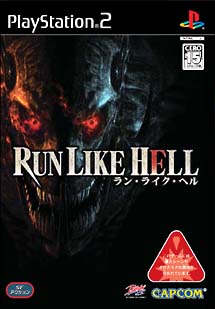 ＲＵＮ　ＬＩＫＥ　ＨＥＬＬ