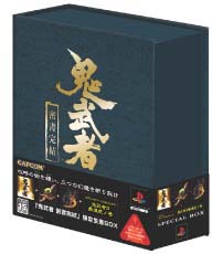 鬼武者　ＳＰＥＣＩＡＬ　ＢＯＸ　「密書完結」