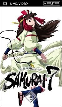 ＳＡＭＵＲＡＩ　７　第３巻