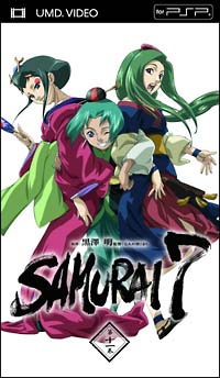 ＳＡＭＵＲＡＩ　７　第１１巻