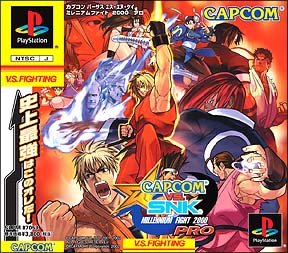 ＣＡＰＣＯＭ　ＶＳ．ＳＮＫ　ＭＩＬＬＥＮＮＩＵＭ　ＦＩＧＨＴ　２０００　ＰＲＯ