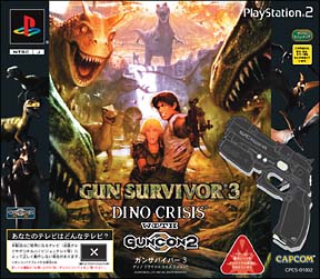 ＧＵＮ　ＳＵＲＶＩＶＯＲ　３　ＤＩＮＯ　ＣＲＩＳＩＳ　ウイズ　ガンコン　２