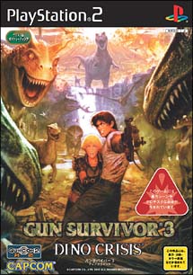 ＧＵＮ　ＳＵＲＶＩＶＯＲ　３　ＤＩＮＯ　ＣＲＩＳＩＳ