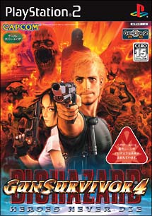 ＧＵＮ　ＳＵＲＶＩＶＯＲ　４　ＢＩＯＨＡＺＡＲＤ　ＨＥＲＯＥＳ　ＮＥＶＥＲ　ＤＩＥ