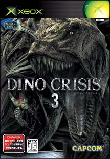 ＤＩＮＯ　ＣＲＩＳＩＳ　３