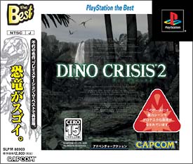 ＤＩＮＯ　ＣＲＩＳＩＳ　２　ＰｌａｙＳｔａｔｉｏｎ　ｔｈｅ　Ｂｅｓｔ