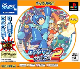 ロックマン　２　Ｄｒ．ワイリーの謎　（ＰＳ　ｏｎｅ　Ｂｏｏｋｓ）