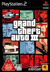 Ｇｒａｎｄ　Ｔｈｅｆｔ　Ａｕｔｏ　ＩＩＩ