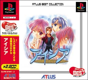 アイシア　ＡＴＬＵＳ　ＢＥＳＴ　ＣＯＬＬＥＣＴＩＯＮ