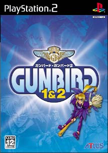 ＧＵＮＢＩＲＤ　１＆２