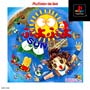 ぷよぷよSUN決定盤　PlayStation　the　BEST