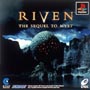 RIVEN　THE　SEQUEL　TO　MYST