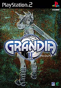 星河舞(まつもとみわ)『グランディア II』