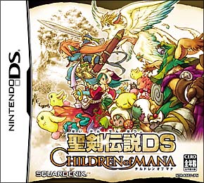 聖剣伝説ＤＳ　ＣＨＩＬＤＲＥＮ　ｏｆ　ＭＡＮＡ