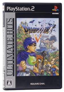 ドラゴンクエスト　Ｖ　天空の花嫁　アルティメットヒッツ