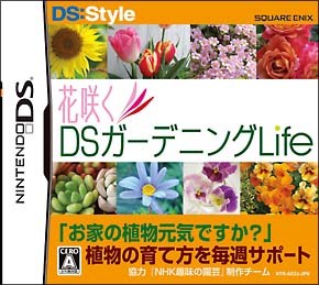 花咲くＤＳガーデニングＬｉｆｅ